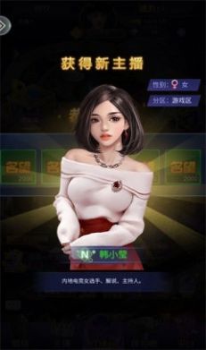 明星大秀场安装
