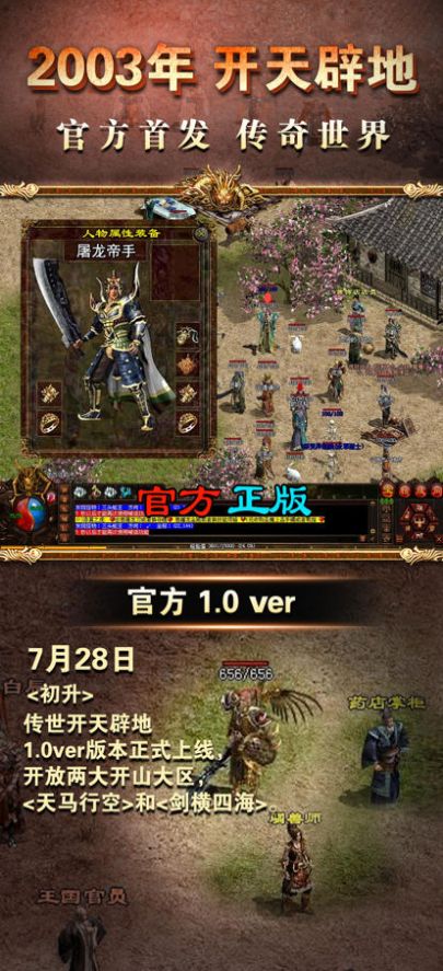虫谷世界侠义九州游戏安卓正式版