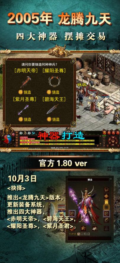 虫谷世界侠义九州游戏安卓正式版