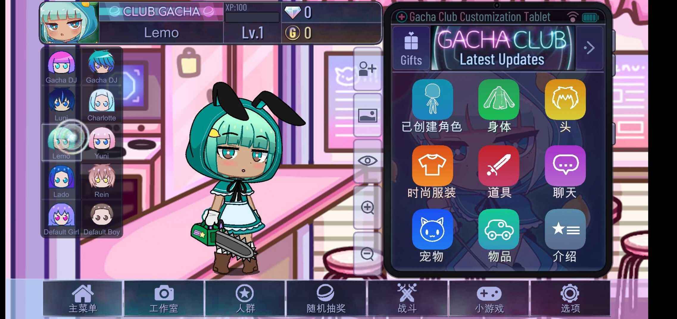 加查轨道官方版