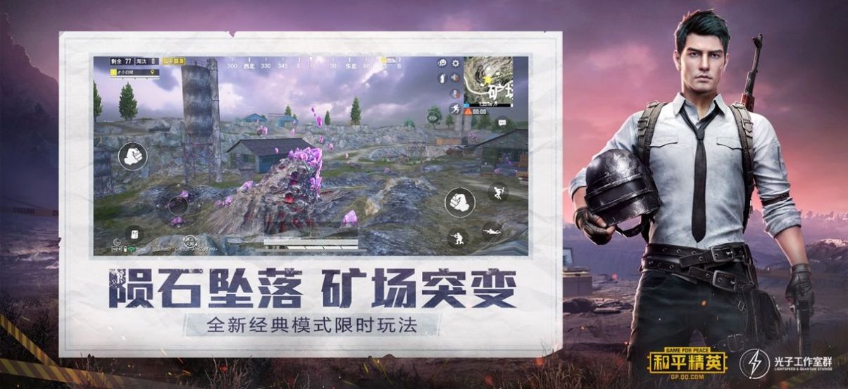鸡仙下载安装正式正版