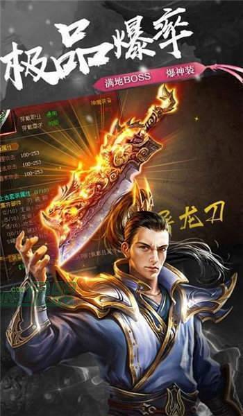冰城一剑超变游戏下载
