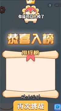 破冰行动