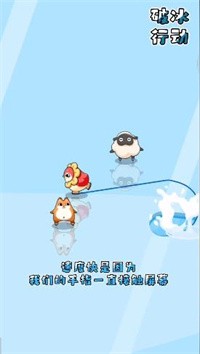 破冰行动