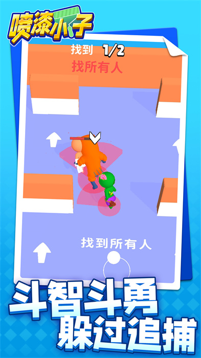 喷漆小子下载最新版