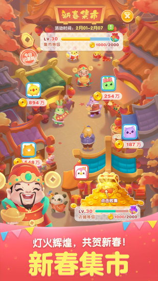 大家爱消除安装