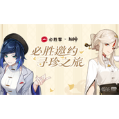 原神第二期必胜客联动内容详情