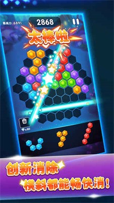大家爱消除下载最新版