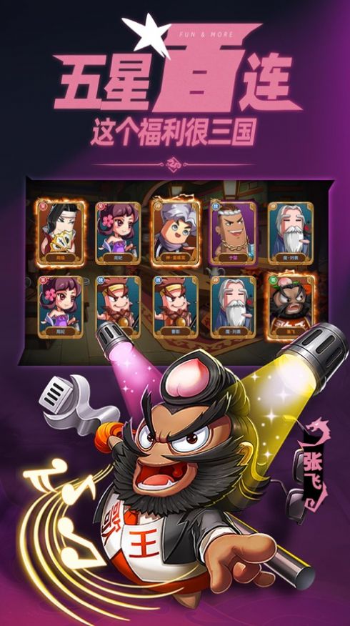 漫战无双贯彻幽默三国游戏下载
