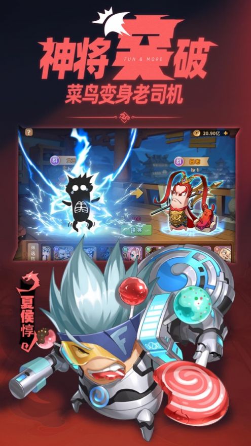 漫战无双贯彻幽默三国游戏下载