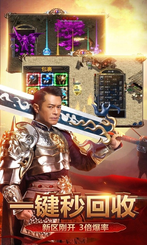 蓝月至尊正版手游