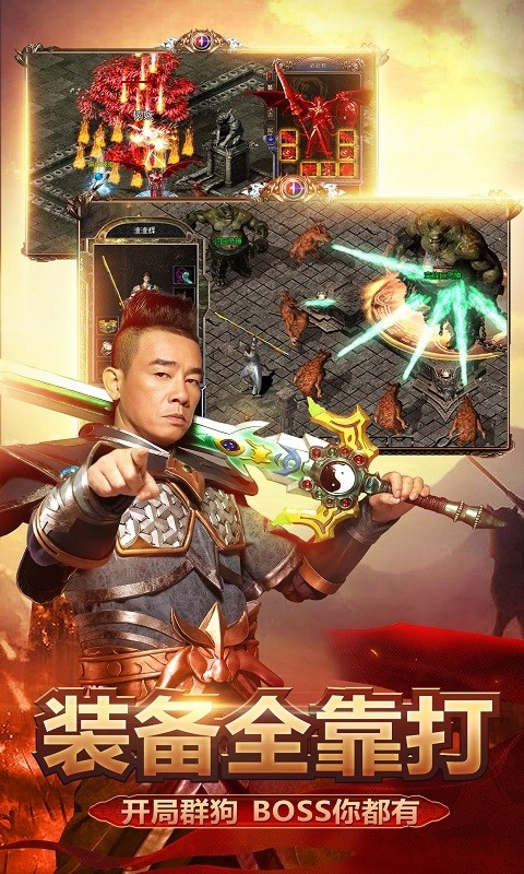 蓝月至尊正版手游
