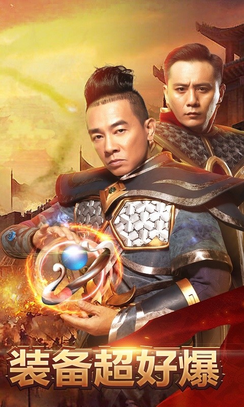 蓝月至尊正版手游