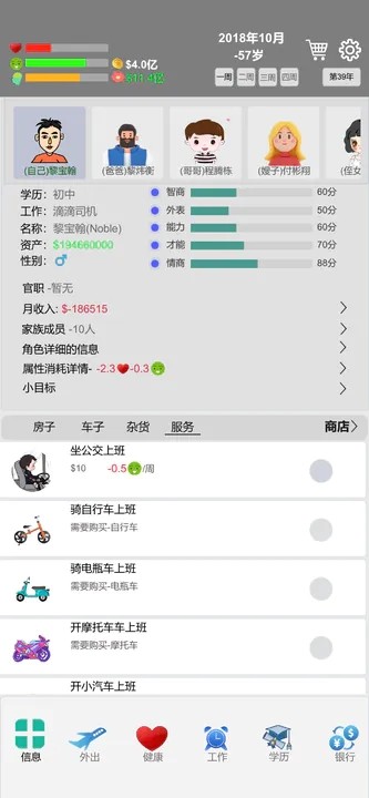 我的完美人生