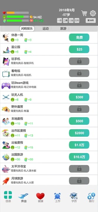我的完美人生
