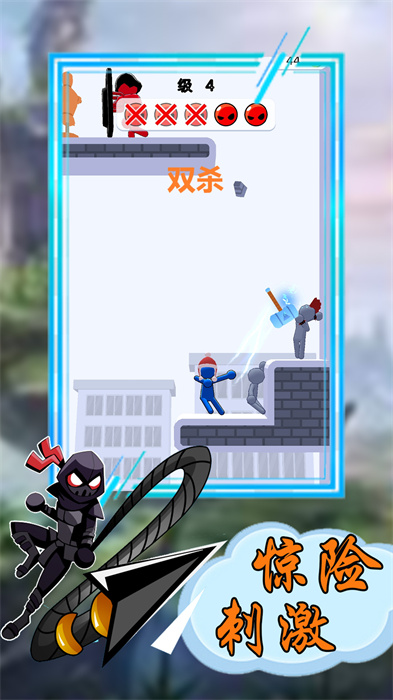 火柴人投射大师下载安装最新版