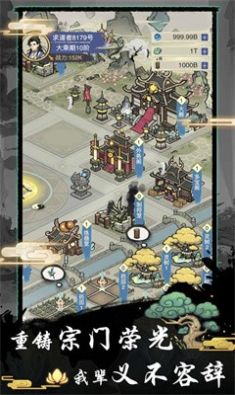 修仙种田录游戏下载