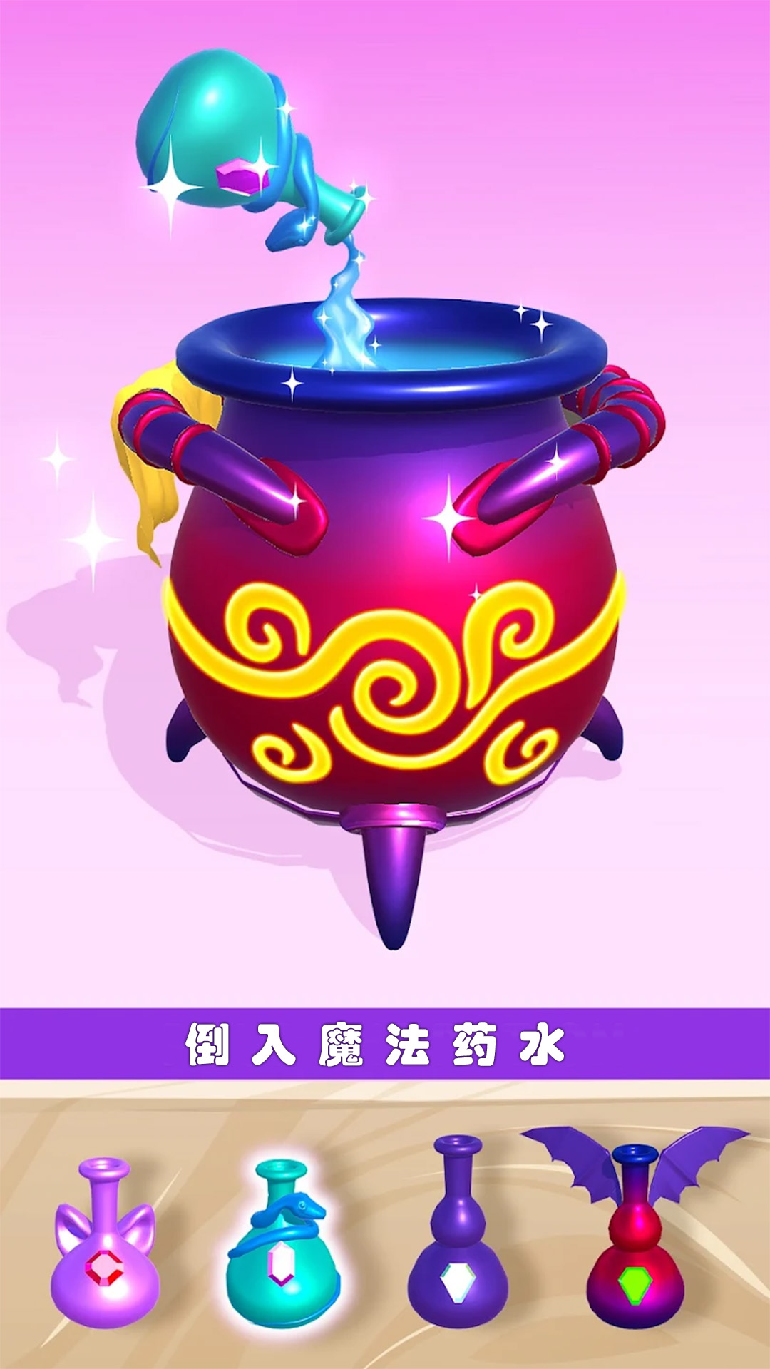 神秘魔宠乐园手游