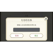 女武神之剑兑换码最新礼包2023