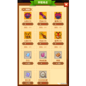 疯狂骑士团狩猎商店买什么最好