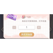 箱庭小偶琉璃水晶怎么用-道具获得及作用介绍
