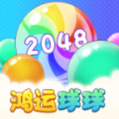 鸿运球球游戏下载