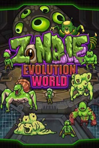丧尸进化世界最新版