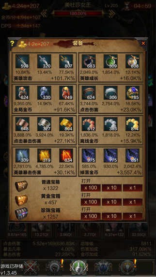 Boss必须死正式版