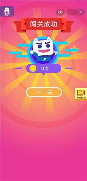 超级喵里奥3下载