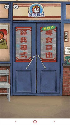 80后消消乐单机免费版