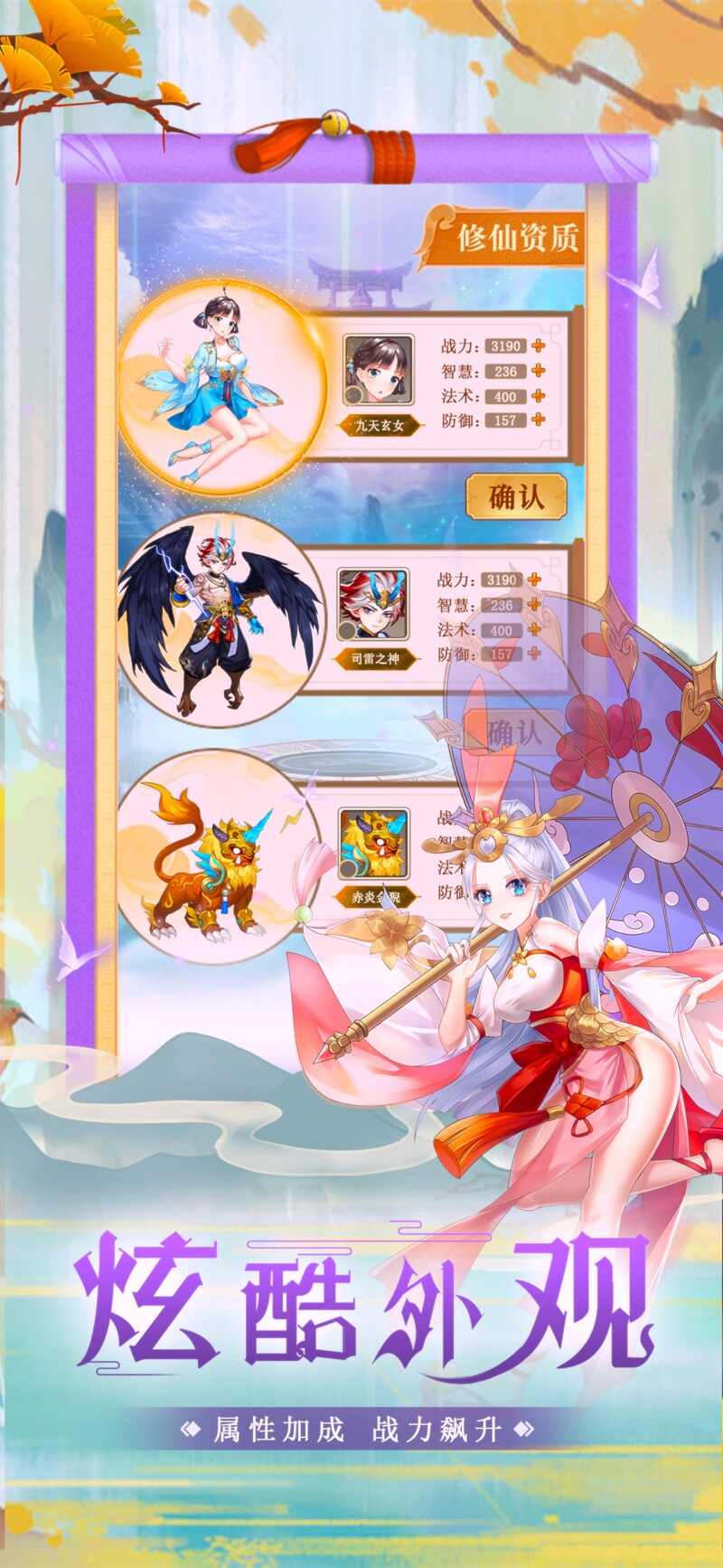 天逆天剑奇缘手机版