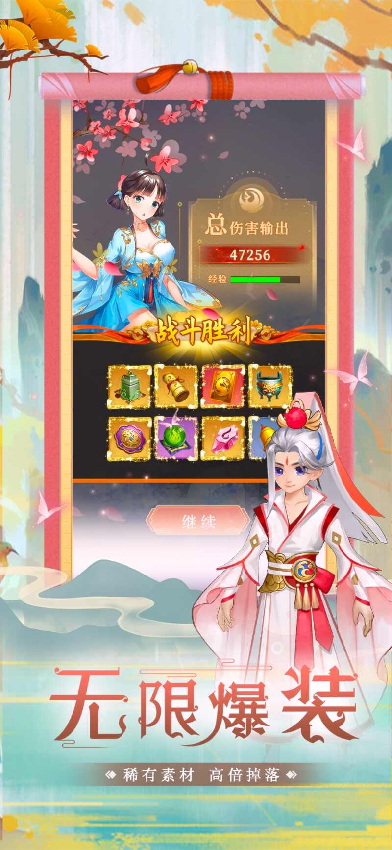 天逆天剑奇缘手机版
