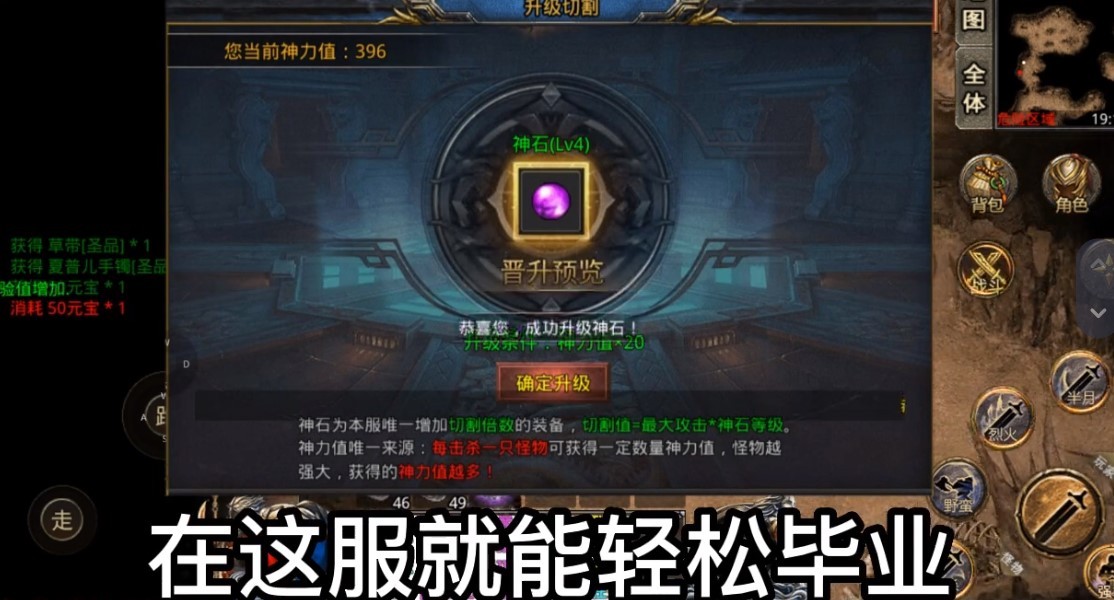 屠龙圣域全新复古三职业传奇游戏正式版