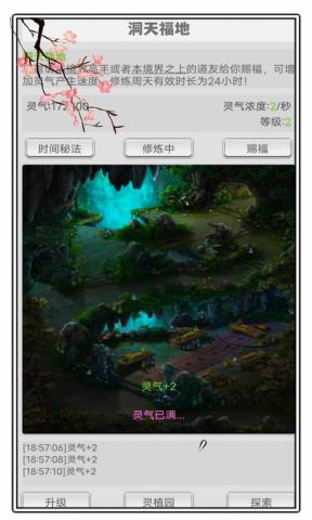 极简修仙官方版