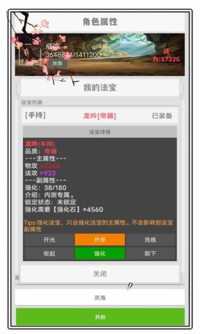 极简修仙官方版