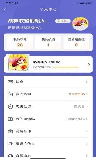 小蚁世界免费正版