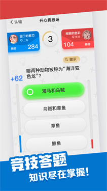 开心竞技场下载手机版