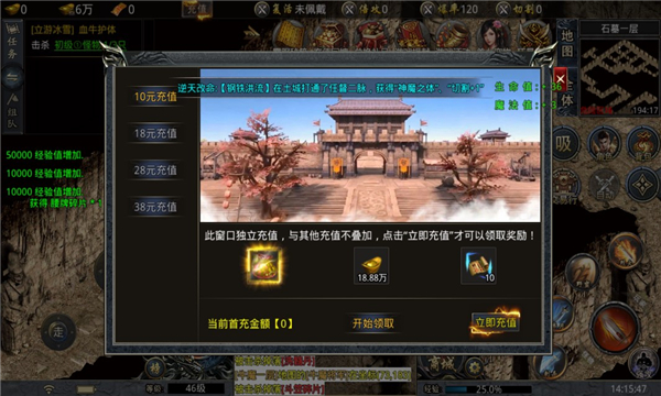 立游传奇手游正式最新版