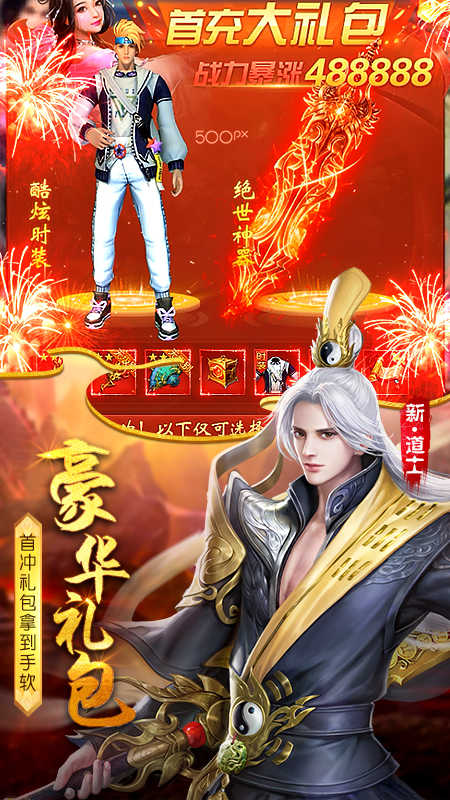 太古封魔录之茅山志下载安装