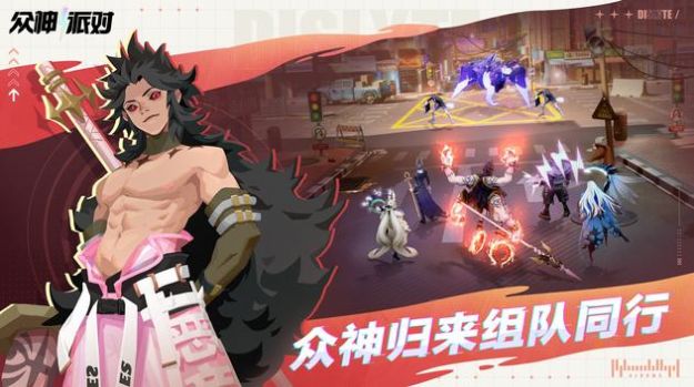 众神派对起源奇迹正式正版游戏