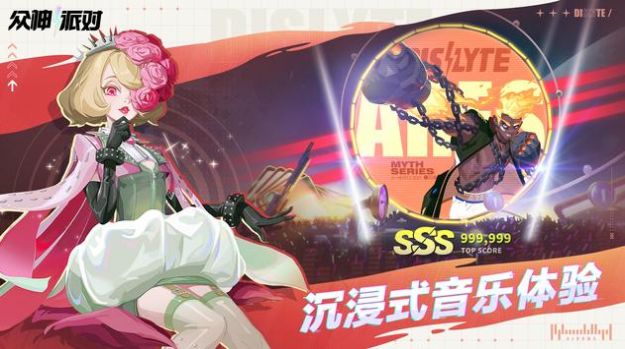 众神派对起源奇迹正式正版游戏