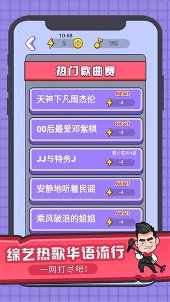 王者爱猜歌安装