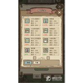 《开荒怪兽岛》商人工会贸易功能玩法介绍