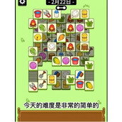 《羊了个羊》2023.2.22攻略流程 2月22日怎么过？