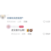 抖音何事秋风悲画扇是什么梗？抖音何事秋风悲画扇意思介绍