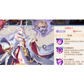 自在西游白骨夫人法术攻略一览