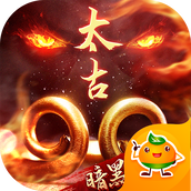 太古封魔录之茅山志下载安装