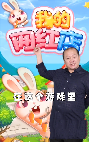 我的网红店谢广坤下载包