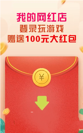 我的网红店谢广坤下载包