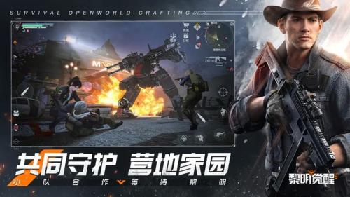黎明觉醒生机云最新版手游